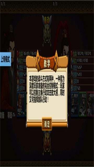 三国大时代4上帝修改版(4)