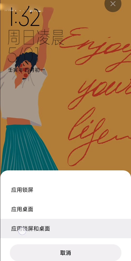 小米壁纸主题手机版下载