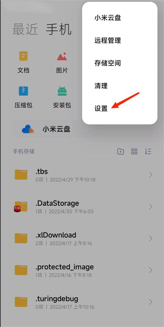 小米壁纸主题手机版下载