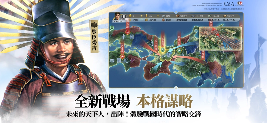 信长之野望真战台服(3)