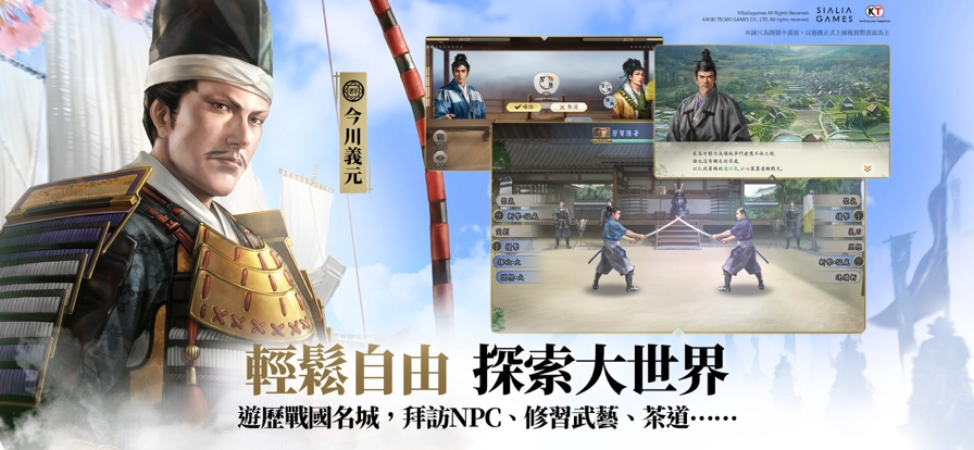 信长之野望真战台服(6)