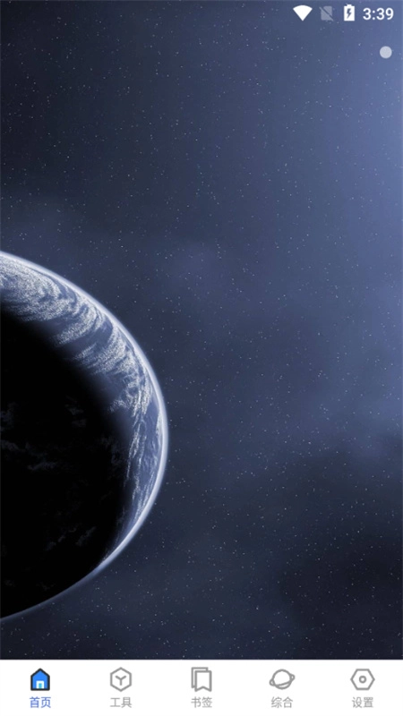 轻集工具箱安卓版图1