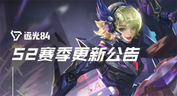 圣诞节之际，《远光84》S2赛季的全新超猎装甲即将正式上线更新！