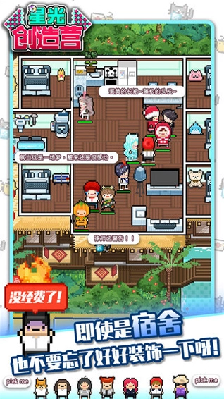 星光创造营(1)