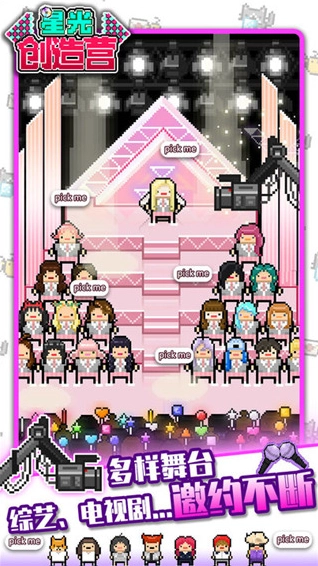 星光创造营(2)
