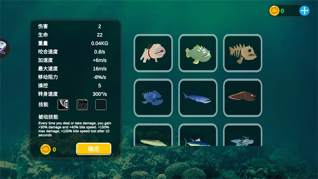 海底大猎杀微生物版(2)