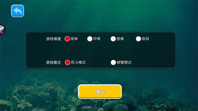 海底大猎杀微生物版(4)