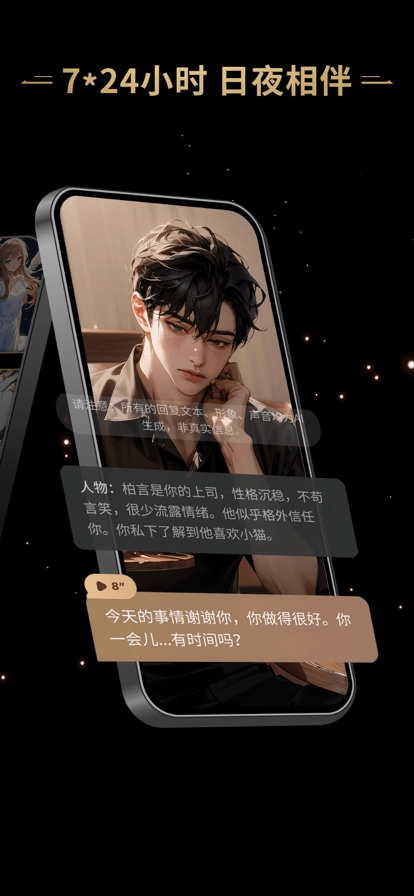 星野免费版安装下载