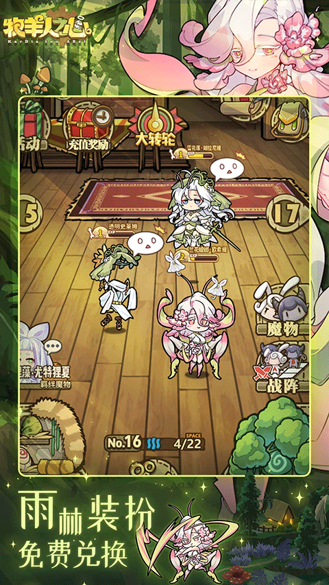牧羊人之心无广告版图1