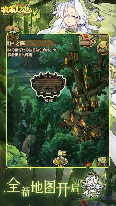 牧羊人之心无广告版图2