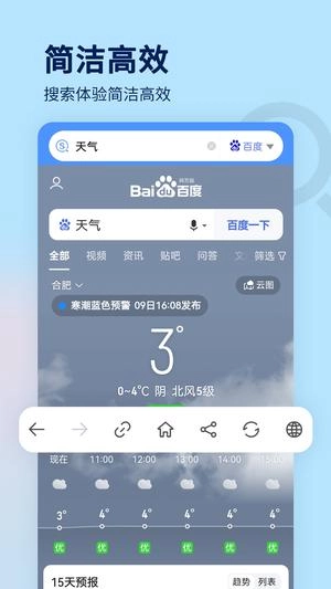 DuckDuckGo 安卓直装版图2