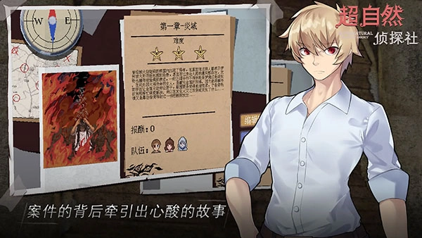 超自然侦探社(4)