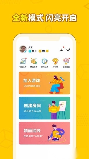 画画接龙手机版