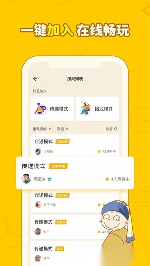 画画接龙手机版