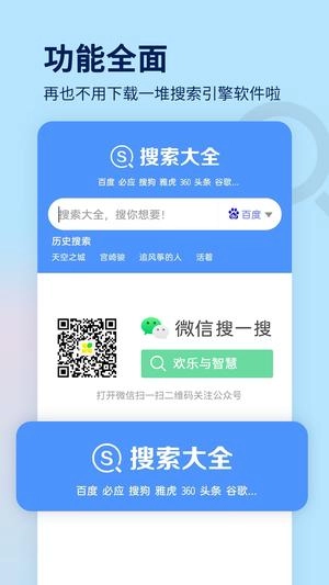DuckDuckGo 安卓直装版图3