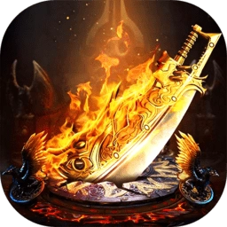 烈火勇者最新版