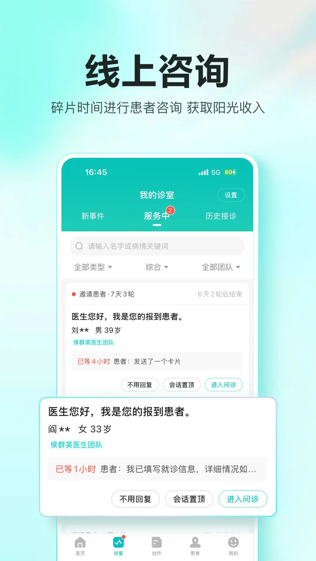 百度健康工作台图4
