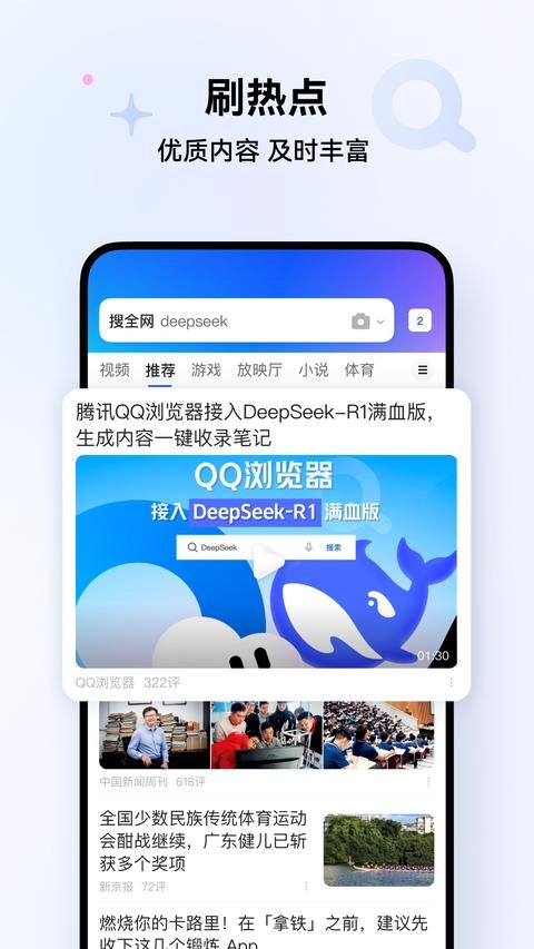 QQ浏览器手机版