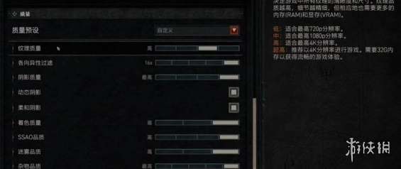 开启《暗黑破坏神4》画质增强功能的具体方法