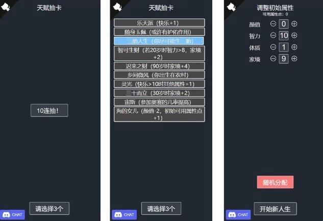 人生重开模拟器正版手游下载