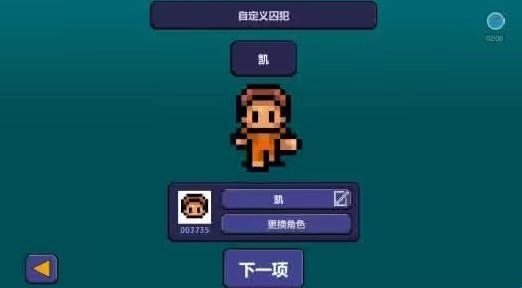 脱逃者1中文版安装下载