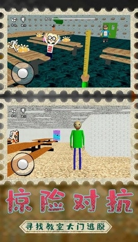 巴迪老师模拟器(badi)(3)