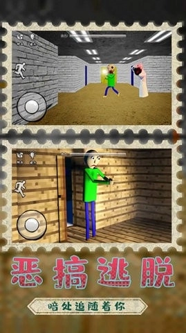 巴迪老师模拟器(badi)(2)