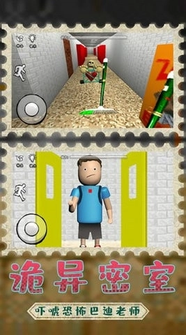 巴迪老师模拟器(badi)(4)