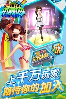 男生女生向前冲游戏(1)