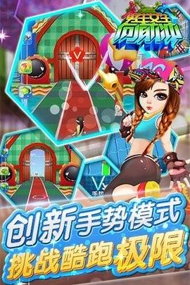 男生女生向前冲游戏(2)