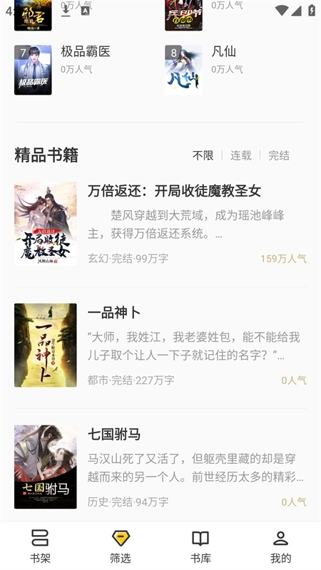 布袋鼠小说软件手机版