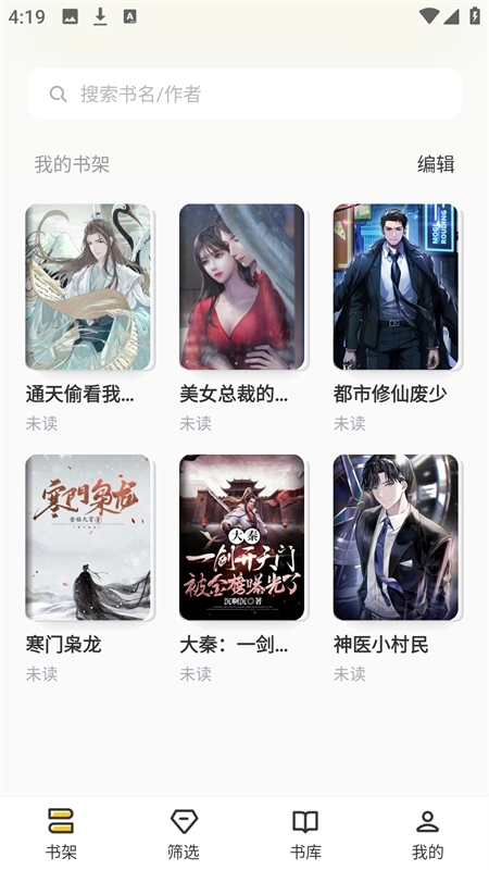 布袋鼠小说软件手机版