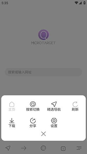 搜索浏览器安装最新版图1
