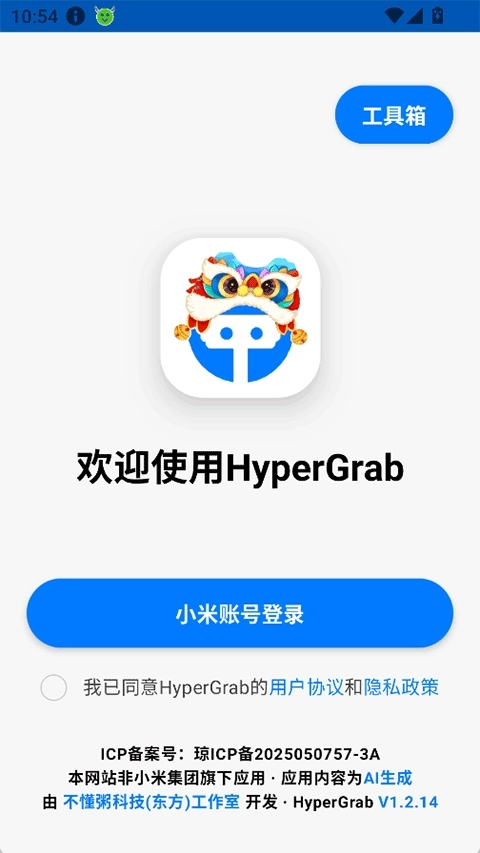 hypergrab图1