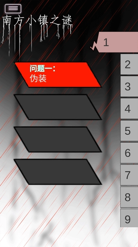 南方小镇之谜手游版图3