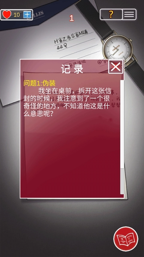 南方小镇之谜手游版图2