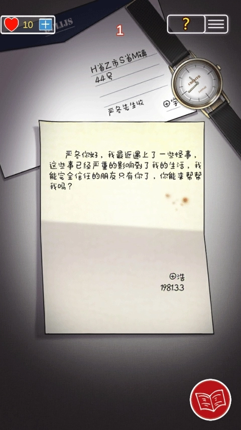 南方小镇之谜手游版图1