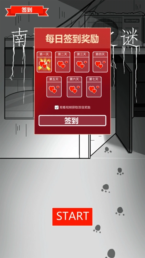 南方小镇之谜手游版图4