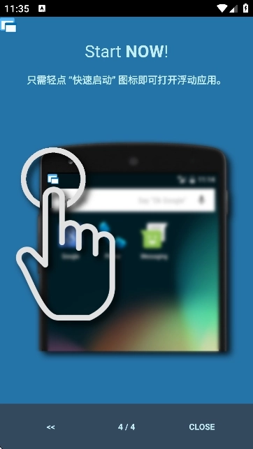 floating s汉化版图4