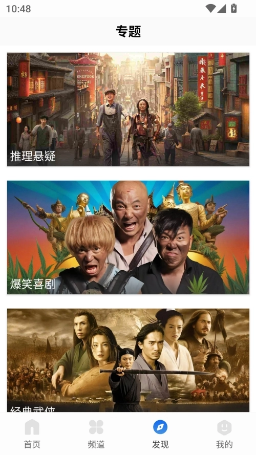 剧海影视大全免费版图3