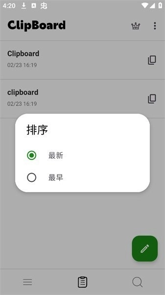 clipboard图1