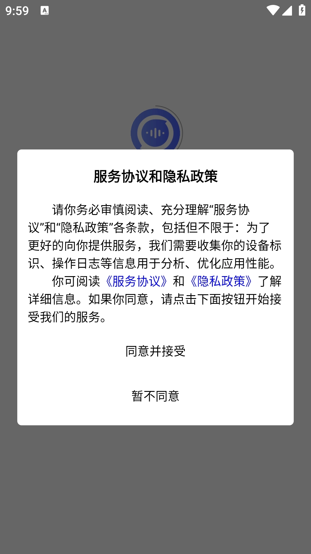 叮咚变声器安装手机版图1