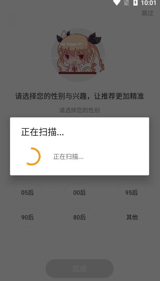 布卡漫画正版图1