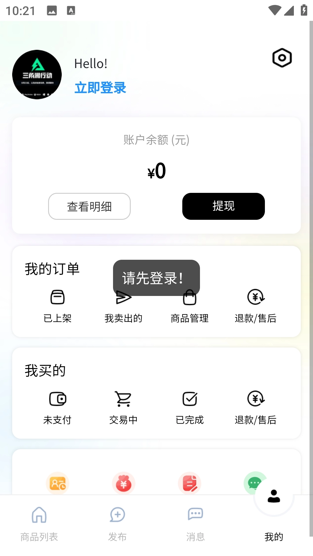 星铭代售安装最新版