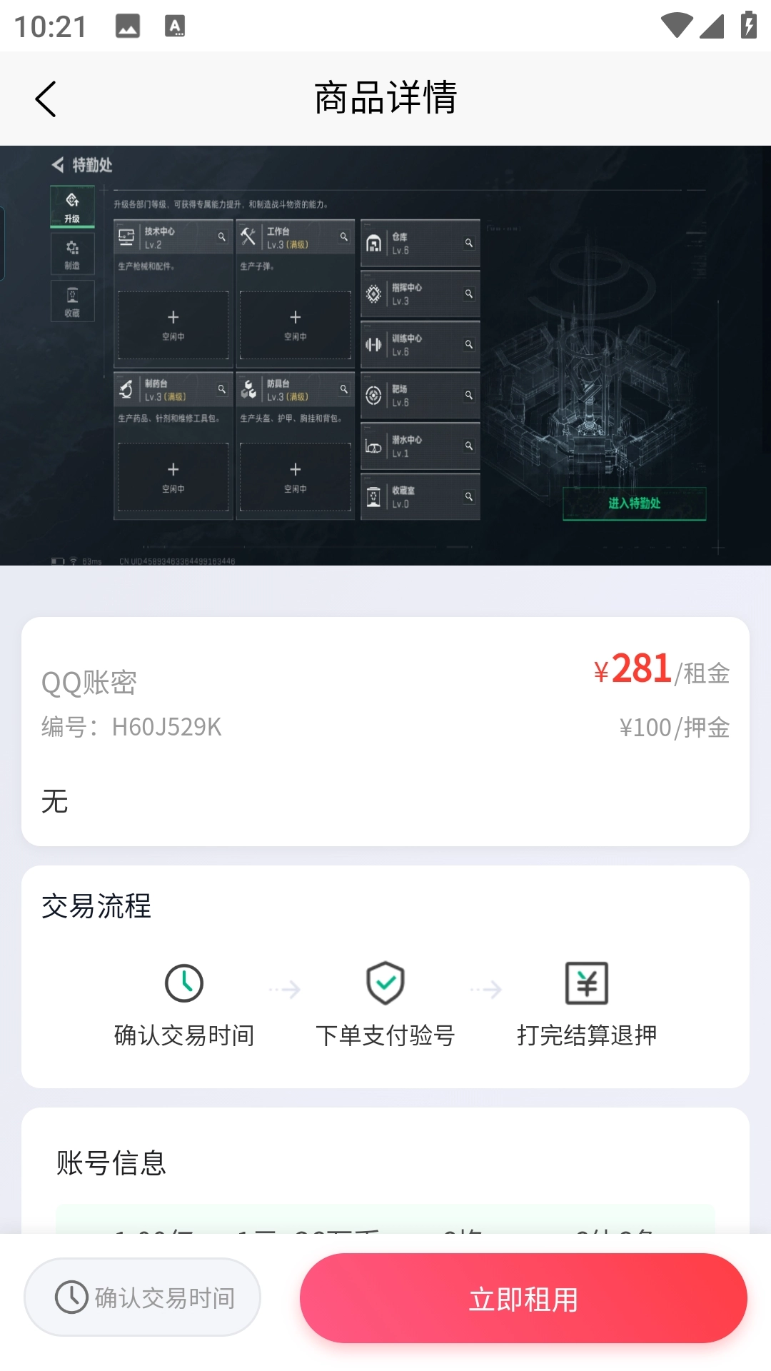 星铭代售安装最新版