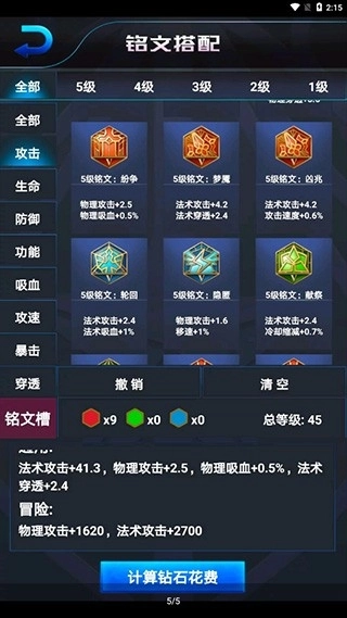 王者荣耀积分夺宝模拟器手机版