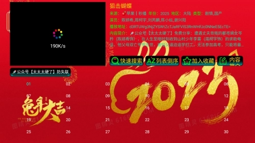 兔年影视仓最新版