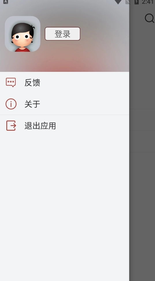 掌上书苑免费版图1