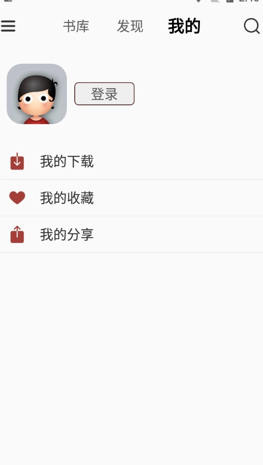 掌上书苑免费版图3