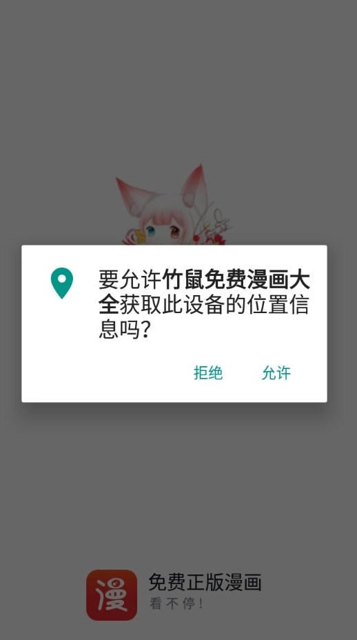 竹鼠免费漫画大全最新版图2